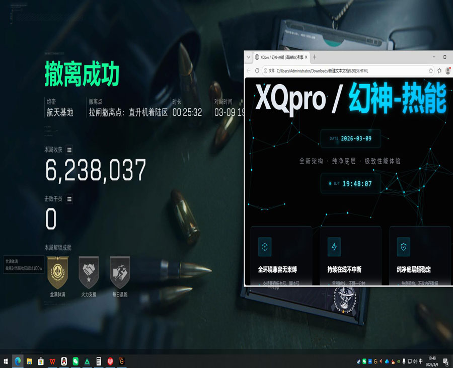 三角洲辅助漂透视自瞄效果