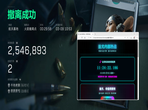 三角洲辅助漂软件效果